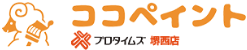 堺市の外壁塗装・屋根塗装専門店 | 創業94年実績4500件超え ココペイント