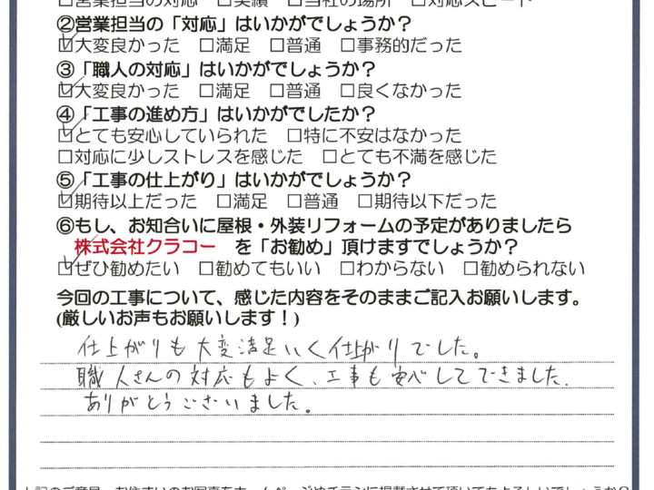 倉敷市　　屋根塗装・外壁塗装