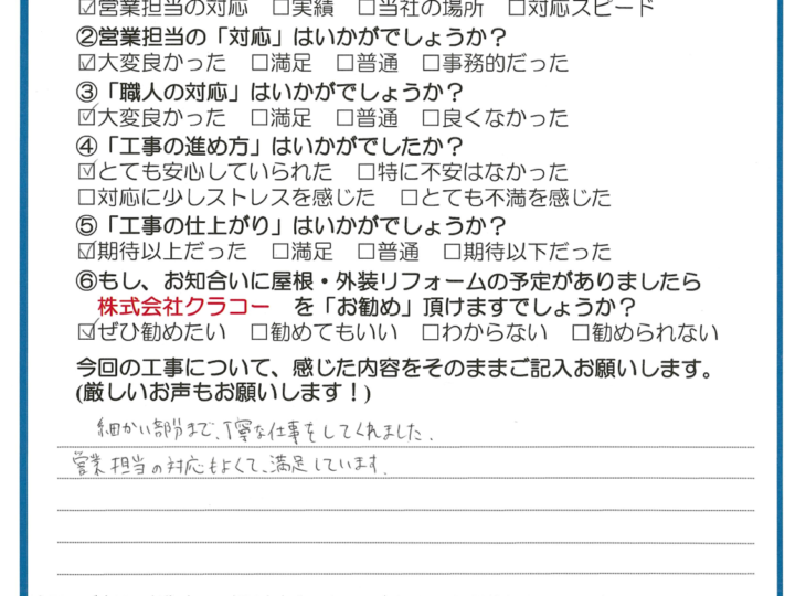 倉敷市 外壁塗装