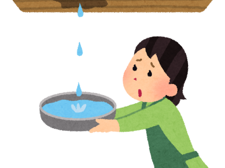 雨漏り　倉敷市