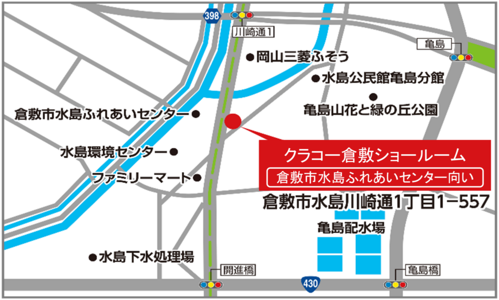 クラコー　倉敷市